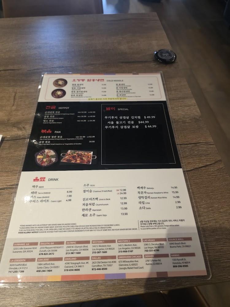 Moo Bong Ri Korean Restaurant | 무봉리 순대국 (스와니점) Atlanta Suwanee, GA 매운 순대국 정식